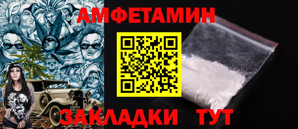 АМФЕТАМИН Розовый  Вход с VPN  Amphetamine  Алексин 