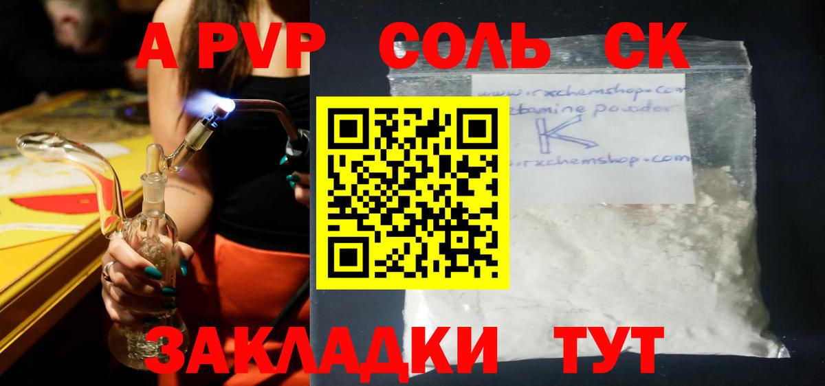 Альфа ПВП СК Алексин