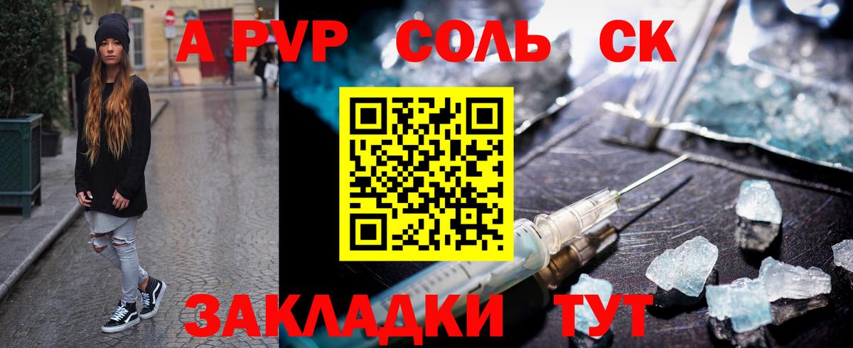 A-PVP  Alpha-PVP Соль  Alpha PVP СК КРИС  Вход с VPN  Алексин 