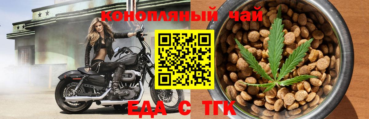 Canna-Cookies конопля Алексин