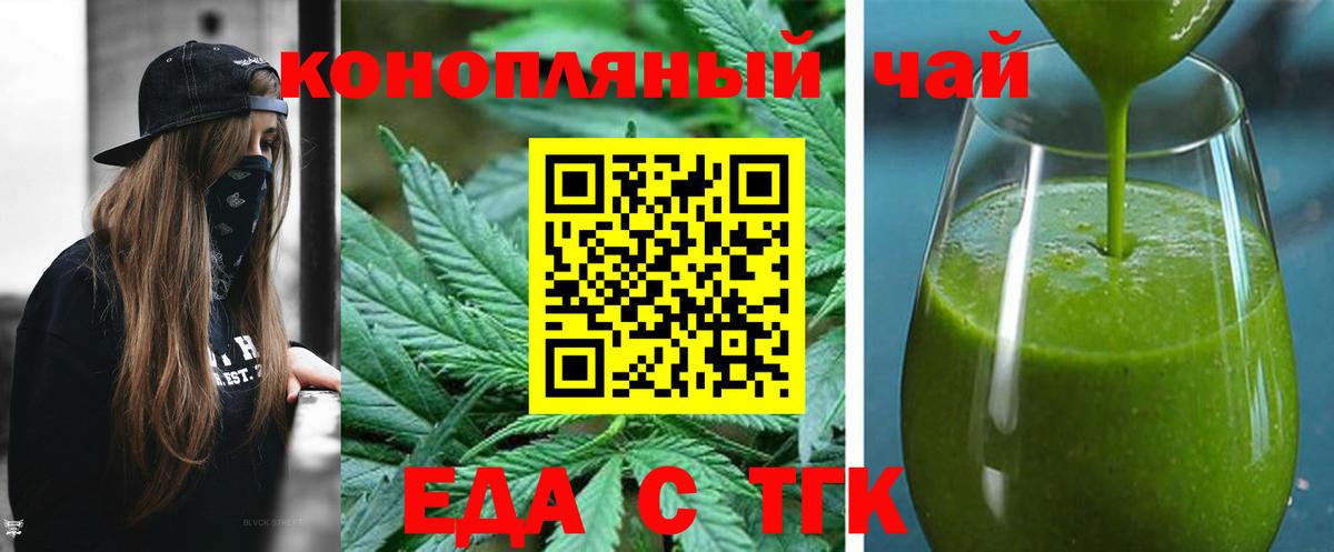 Печенье с ТГК марихуана  Вход с VPN  Алексин 