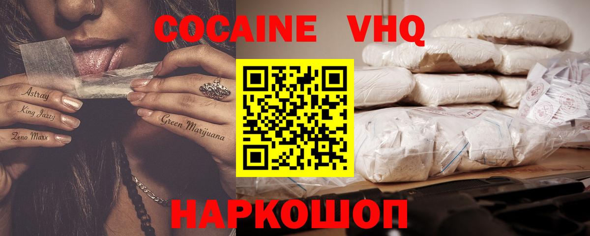 Кокаин Fish Scale Алексин