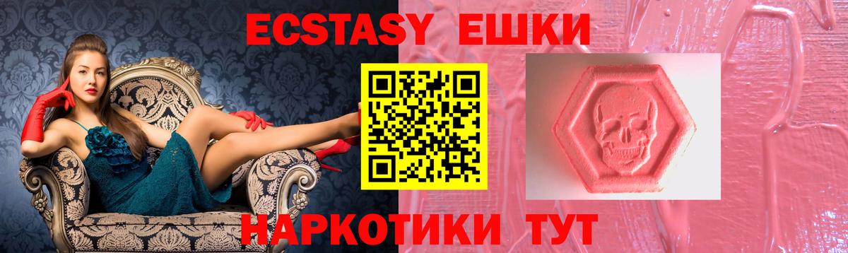 ЭКСТАЗИ таблы Алексин