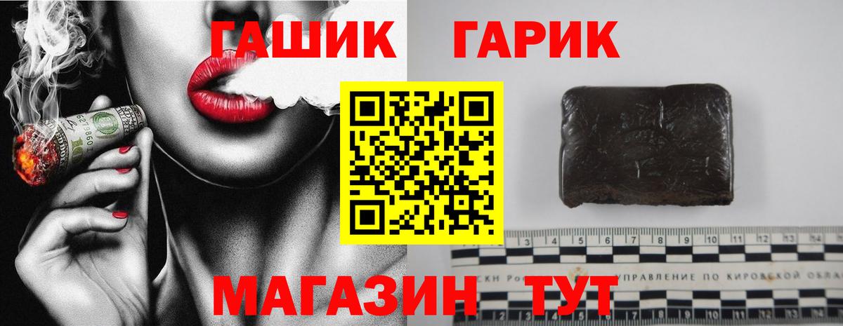 ГАШИШ Изолятор  ГАШ ice o lator  Алексин  ГАШИШ  Вход с VPN 