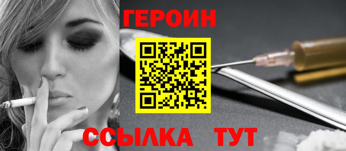 Героин герыч  Вход с VPN  Героин  Алексин 