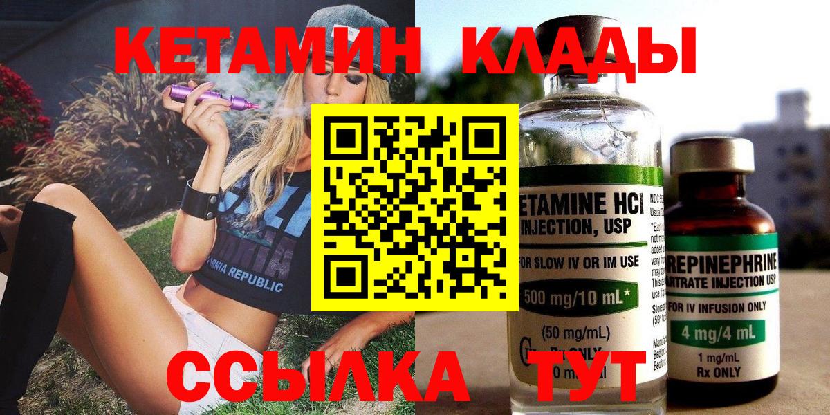 КЕТАМИН ketamine  Вход с VPN  Алексин  КЕТАМИН ketamine 