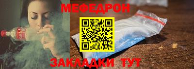 мяу мяу кристалл Партизанск