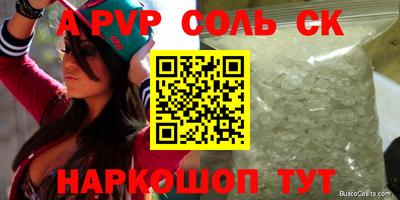 мяу мяу кристалл Партизанск