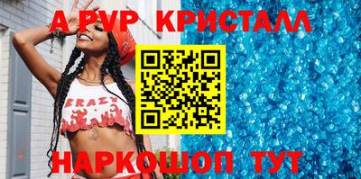 мяу мяу кристалл Партизанск