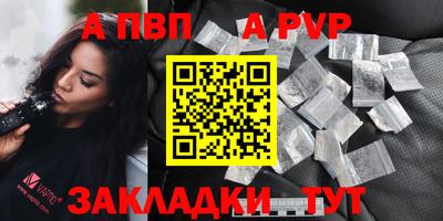 спайс Пенза