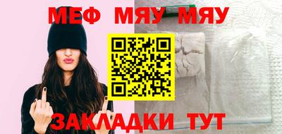 мяу мяу кристалл Партизанск