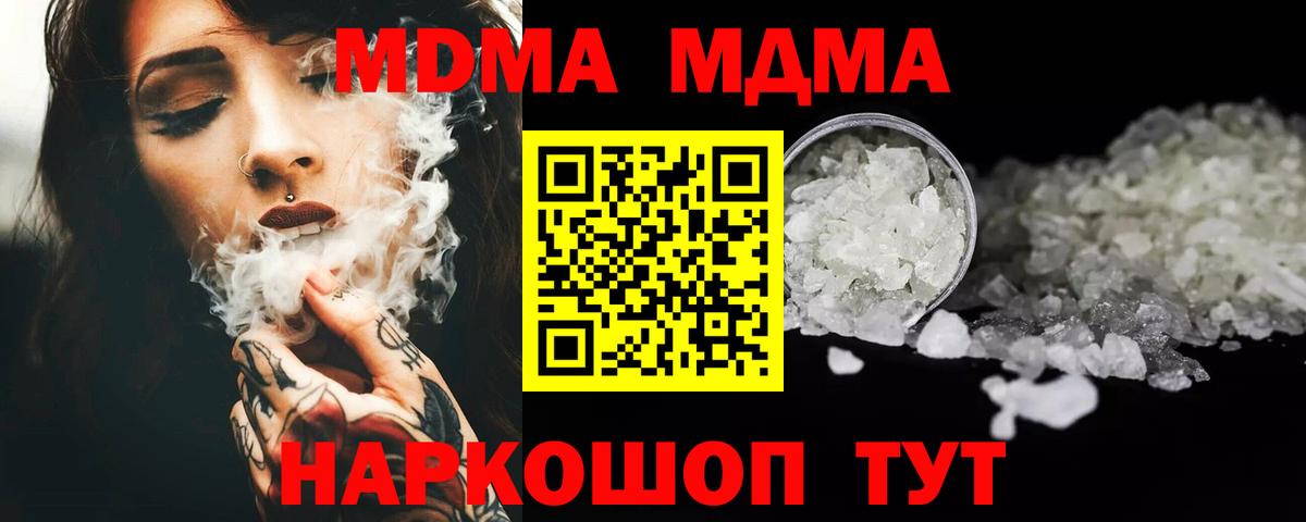 MDMA молли Алексин