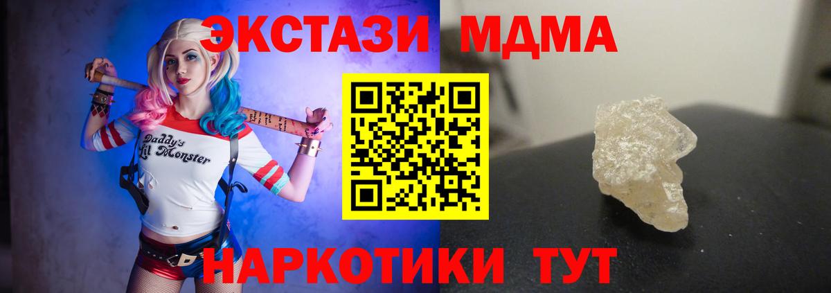 МДМА crystal  Вход с VPN  MDMA кристаллы  Алексин 