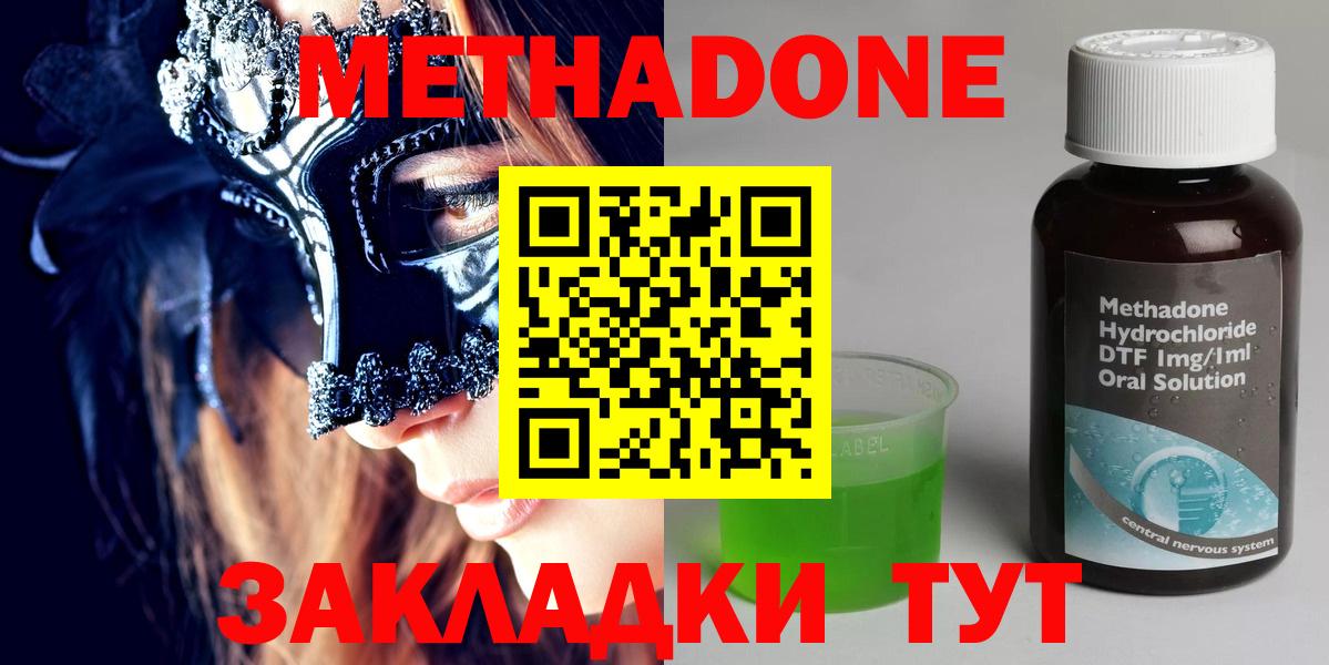 МЕТАДОН белоснежный  Вход с VPN  Метадон methadone  Алексин 